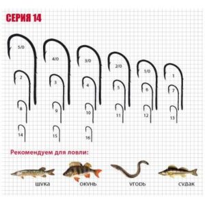 рыб крючок Maruto Optima 1462 BR 6шт №14 ВЫВОД