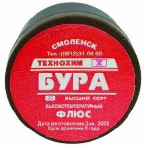 бура для пайки 20гр