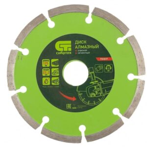 круг отрезной алмазн сегм 125*22 Сибртех 731017