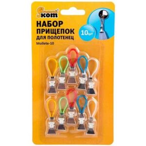 прищепки мет Mollete-10 10шт 4665