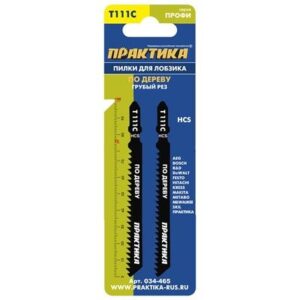 пилки для лобз дер T111C 2шт Практика 034-465 369484