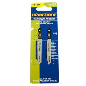 пилки для лобз мет T118B 2шт Практика 034-489 369494