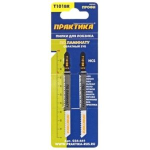 пилки для лобз дер T101BR 2шт Практика 034-441 369491