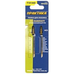 пилки для лобз дер T101AO 2шт Практика 034-427 369492