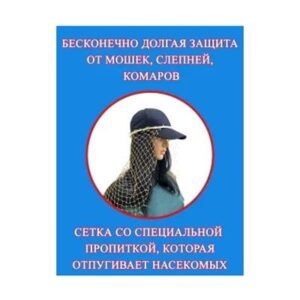 сетка антимоскитная Павловского