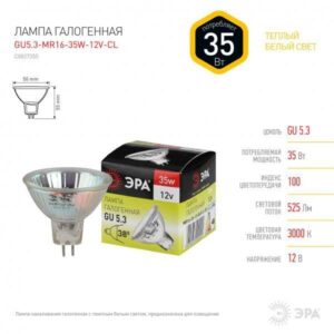 лампа галог MR16 GU5,3 12V 35вт ЭРА 641312