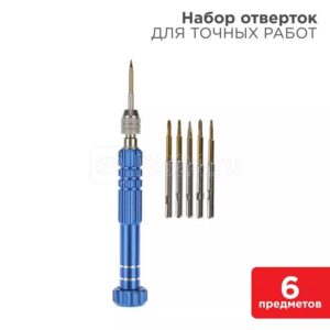 набор отверток для моб телефона 6пр 12-4764