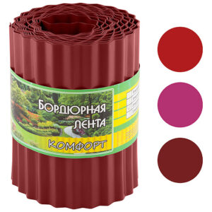 бордюр для газонов КОМФОРТ 15см*9м красный 256030