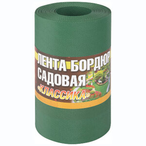 бордюр для газонов КЛАССИКА 20*9м зелен 256023